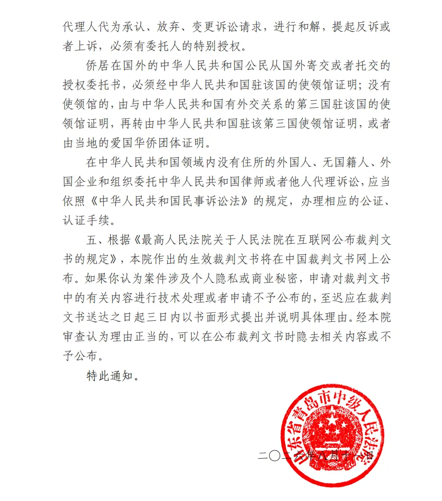 【鹏博士】2026/8/11收到受理通知书（截取部分）