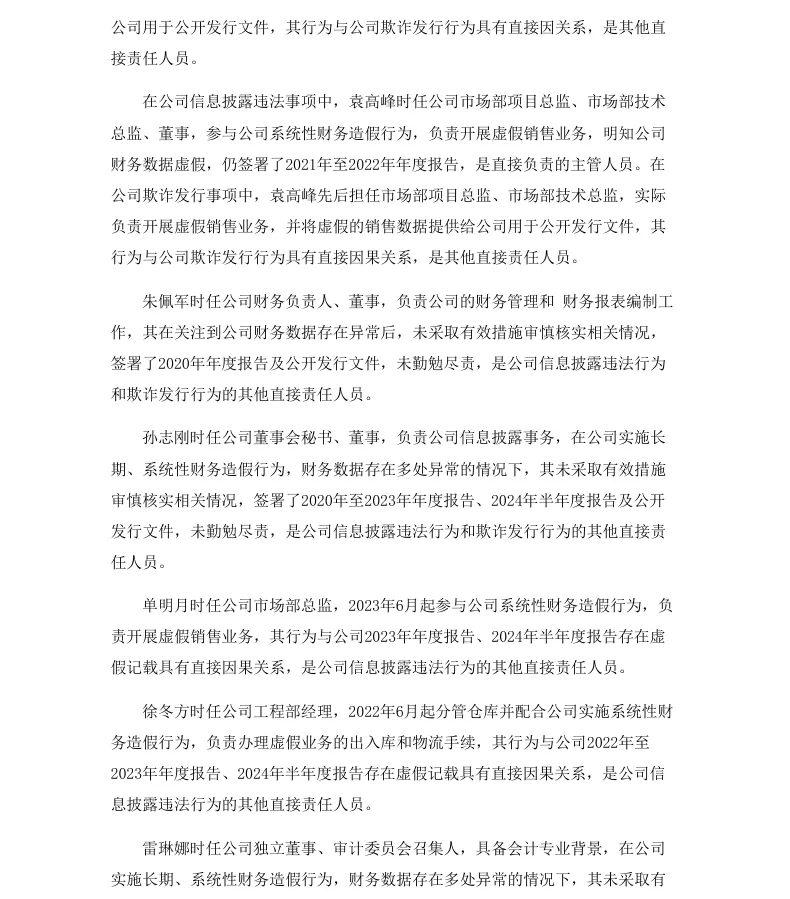 【正式处罚】云创数据收到《行政处罚决定书》的公告（2026/9/9）