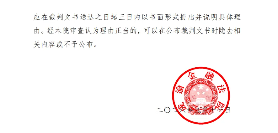 【佳缘科技】2026/9/11收到受理通知书（截取部分）
