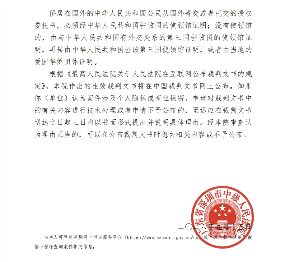 【英飞拓】2026/9/16收到受理通知书（截取部分）