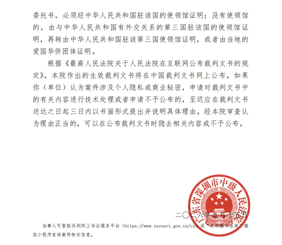 【ST长园】2026/9/16收到受理通知书（截取部分）