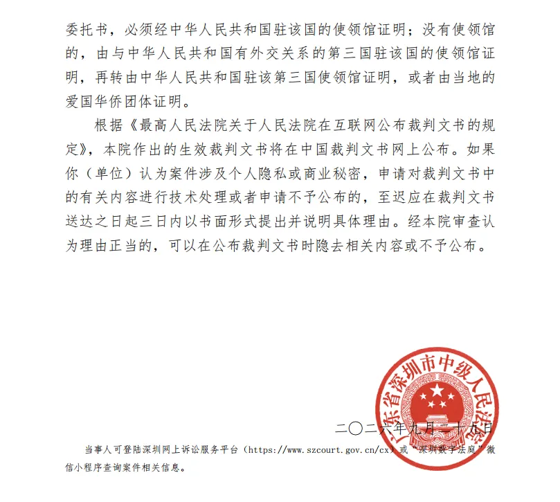 【世纪星源】2026/10/9新增3人收到受理通知书（截取部分）