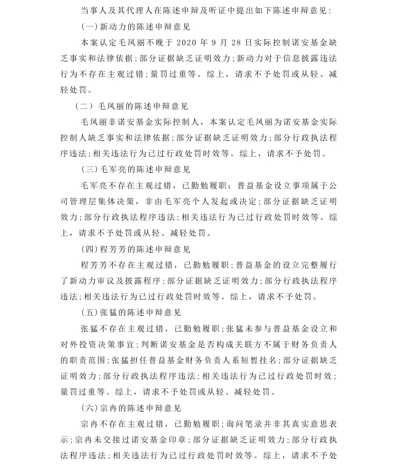 【正式处罚】*ST动力收到《行政处罚决定书》的公告（2026/10/16）